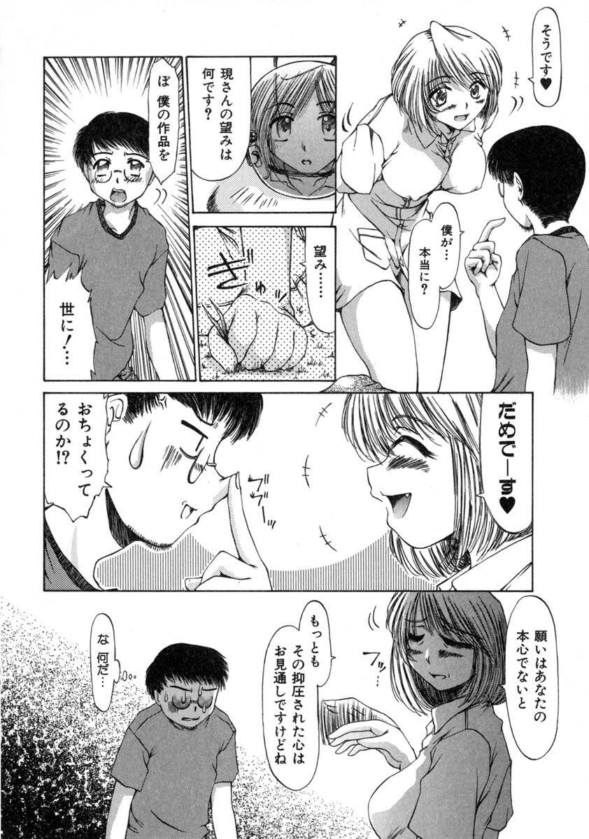 [Inazawa Ichitarou] H ing page 120 full