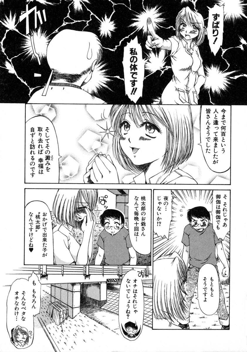 [Inazawa Ichitarou] H ing page 121 full