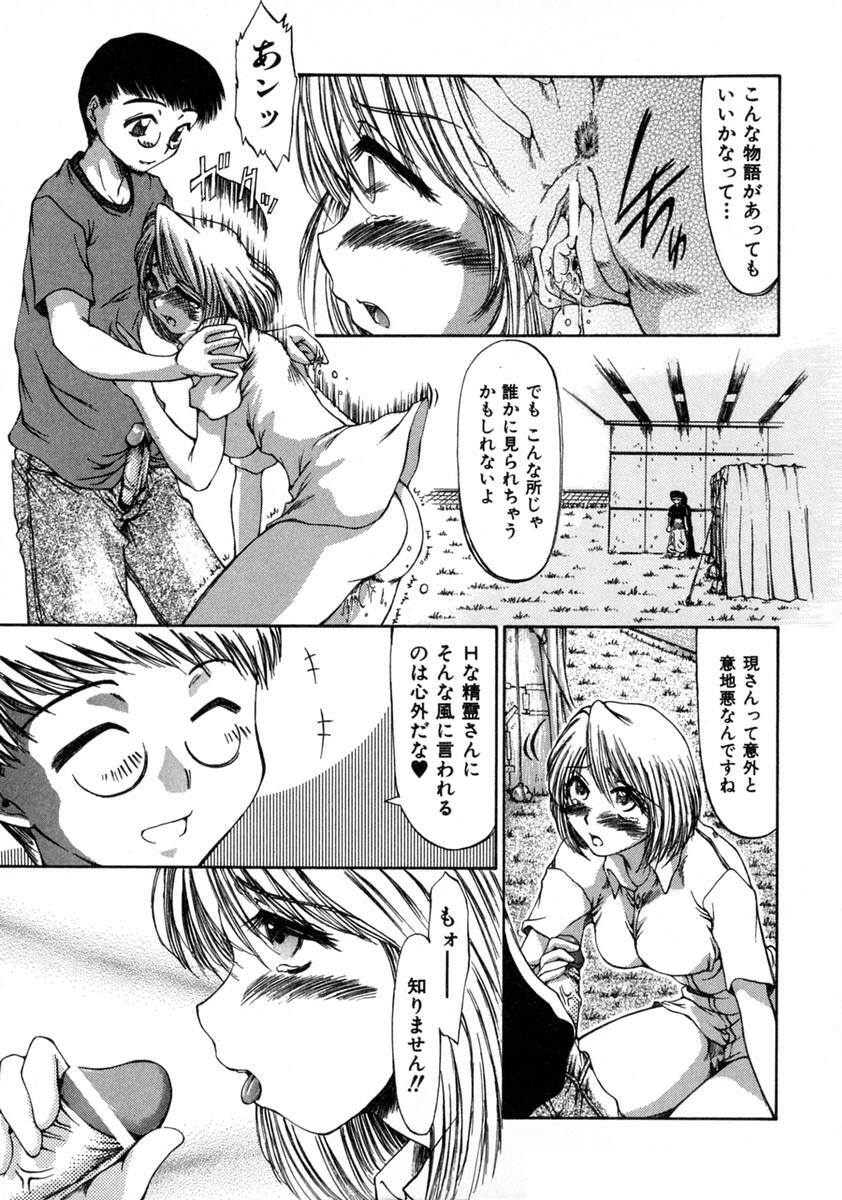 [Inazawa Ichitarou] H ing page 123 full
