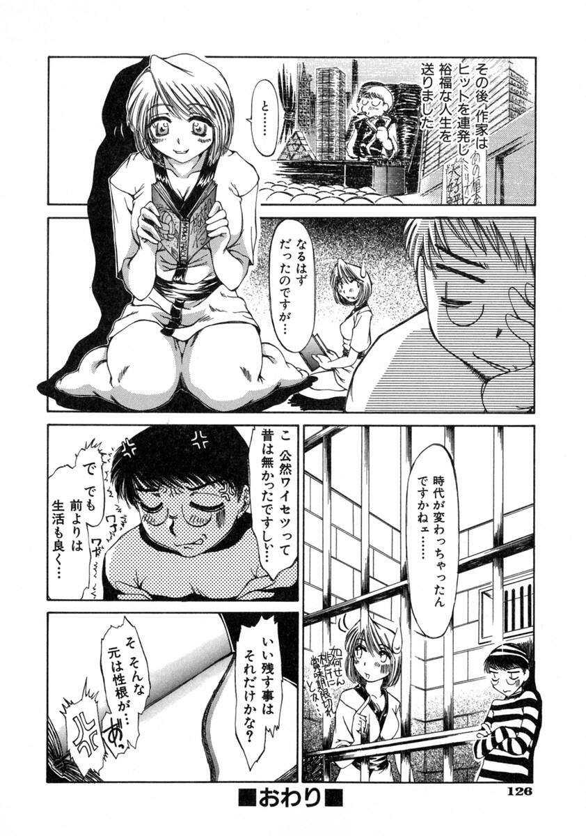 [Inazawa Ichitarou] H ing page 132 full