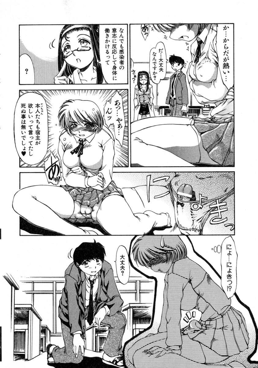 [Inazawa Ichitarou] H ing page 136 full