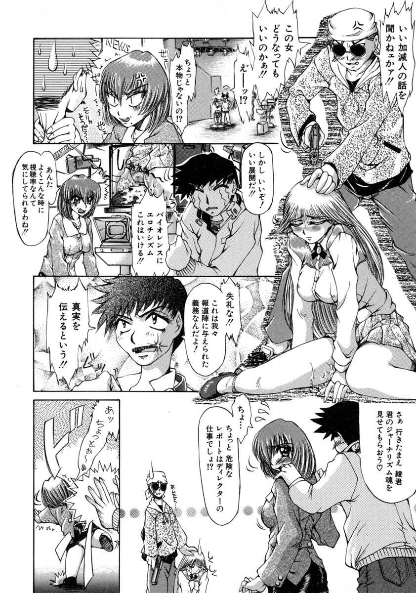 [Inazawa Ichitarou] H ing page 14 full