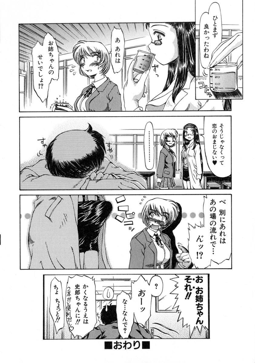 [Inazawa Ichitarou] H ing page 152 full