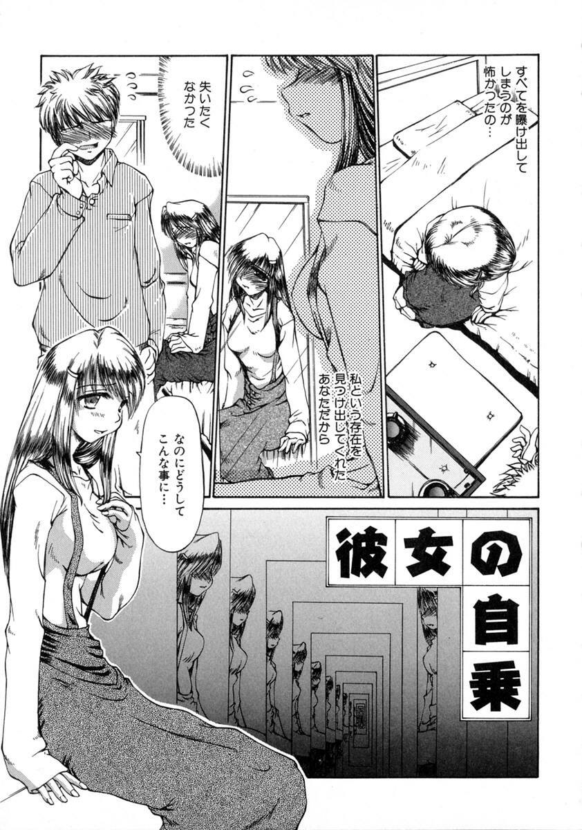 [Inazawa Ichitarou] H ing page 153 full