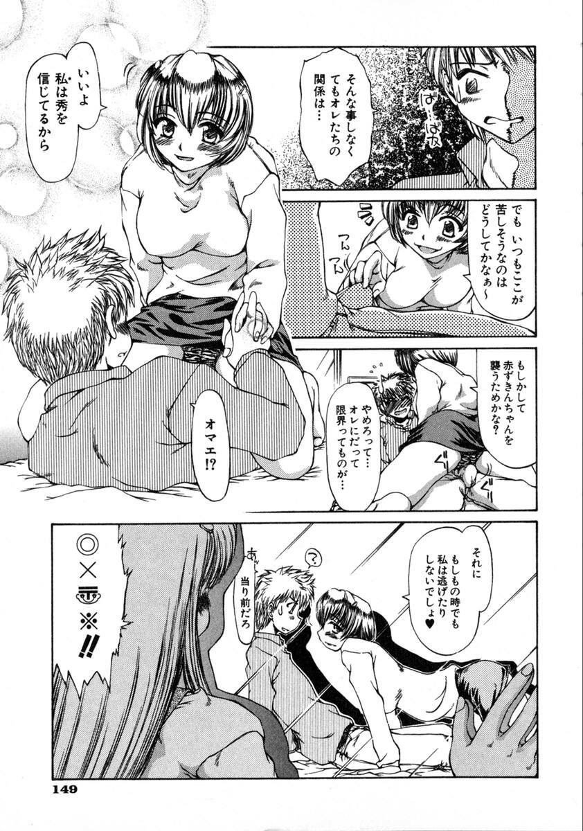 [Inazawa Ichitarou] H ing page 155 full