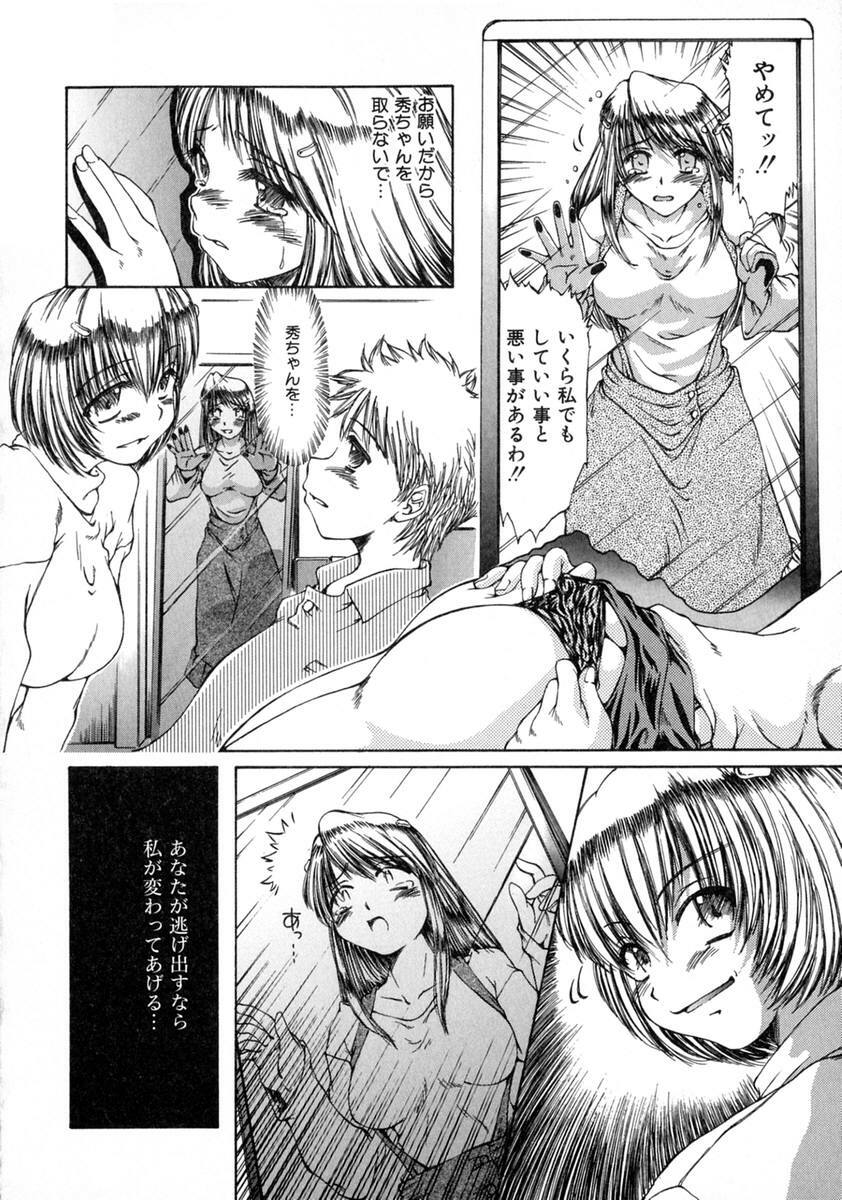 [Inazawa Ichitarou] H ing page 156 full