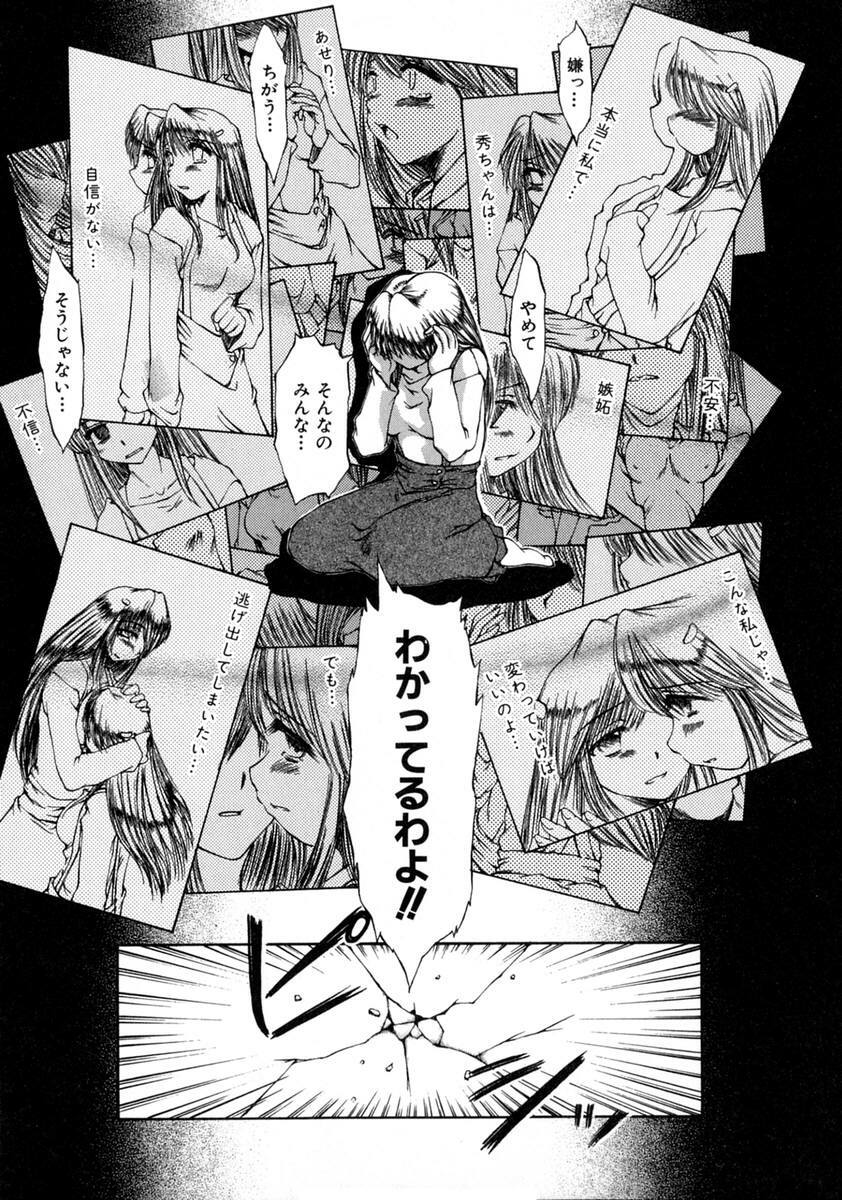 [Inazawa Ichitarou] H ing page 157 full