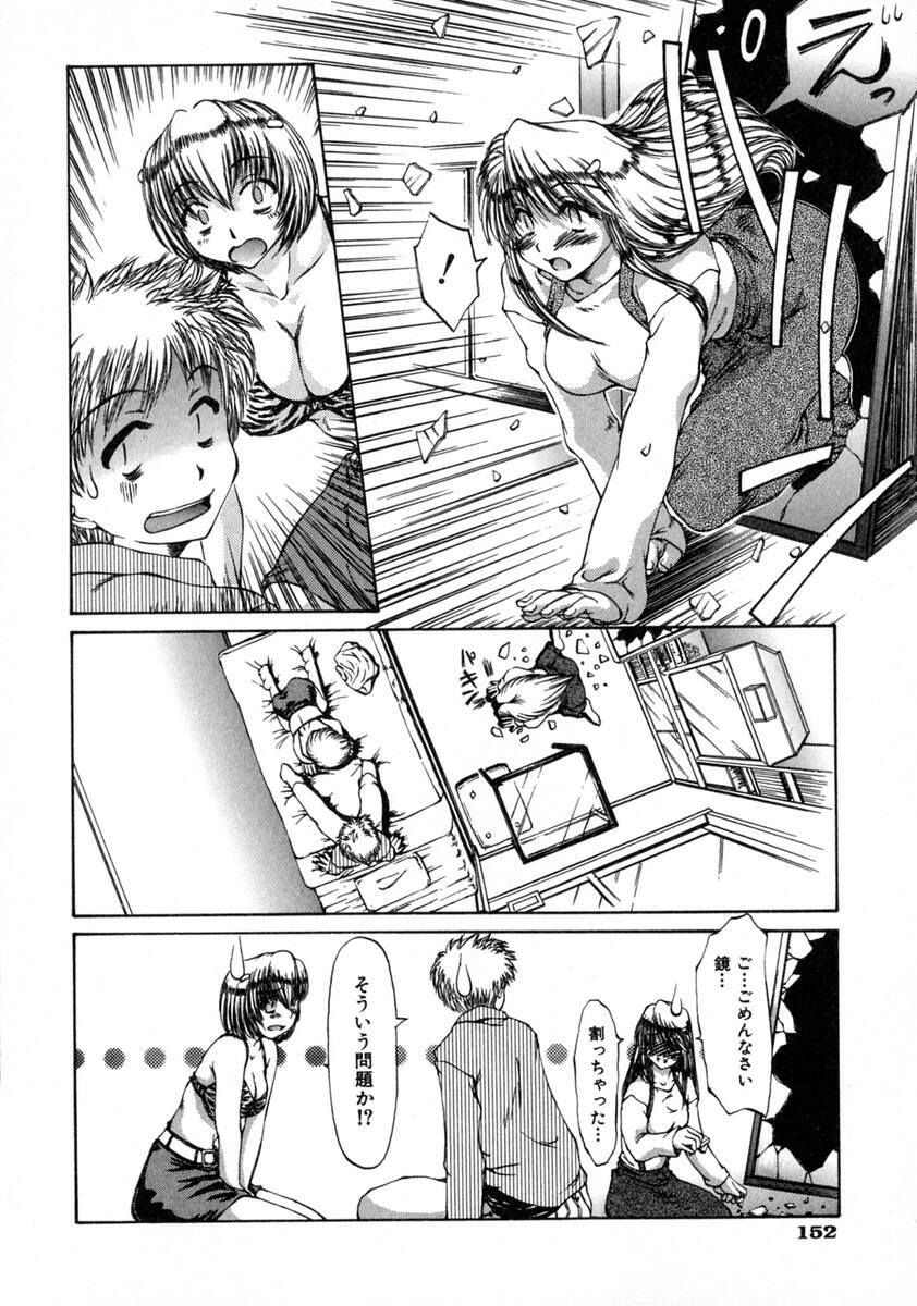 [Inazawa Ichitarou] H ing page 158 full