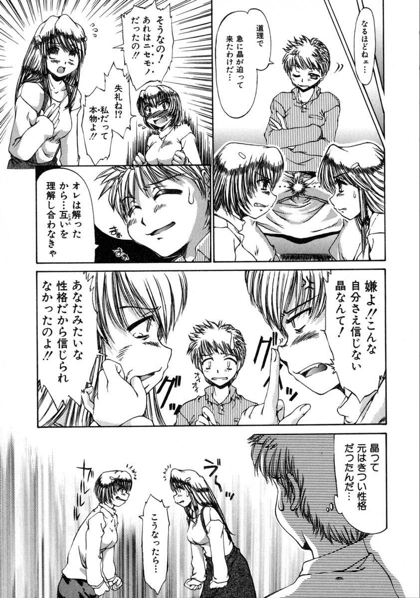 [Inazawa Ichitarou] H ing page 159 full