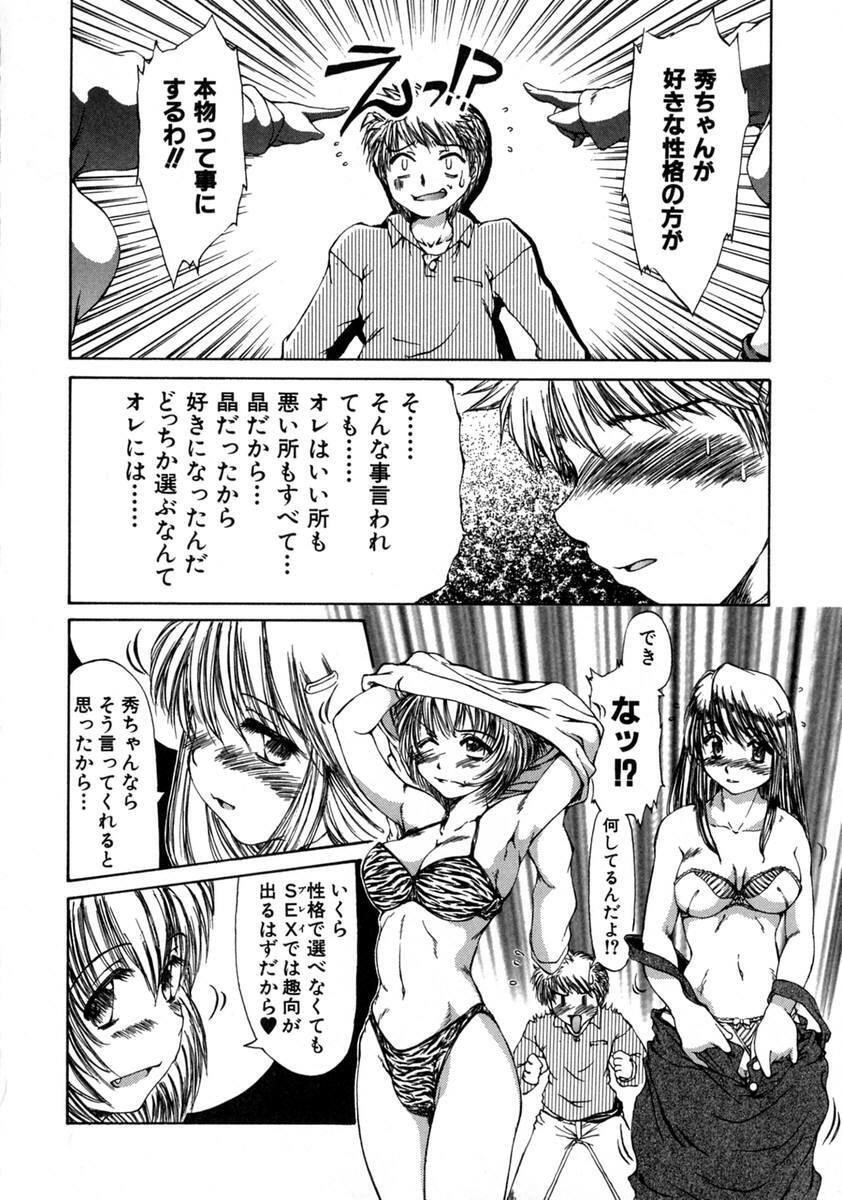 [Inazawa Ichitarou] H ing page 160 full