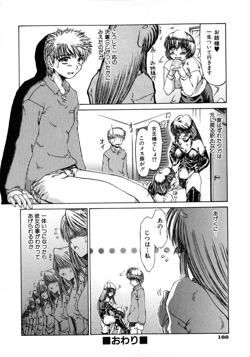 [Inazawa Ichitarou] H ing page 172 full