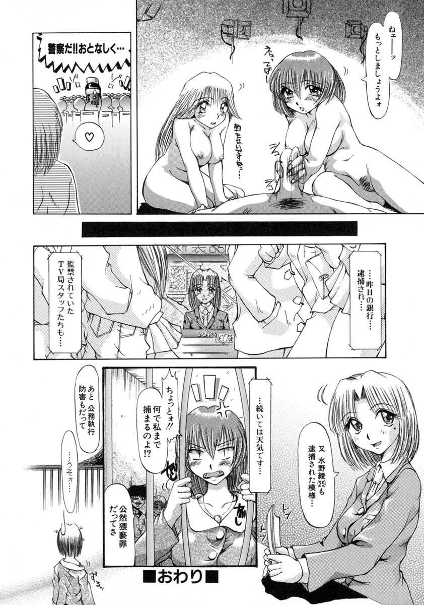 [Inazawa Ichitarou] H ing page 28 full