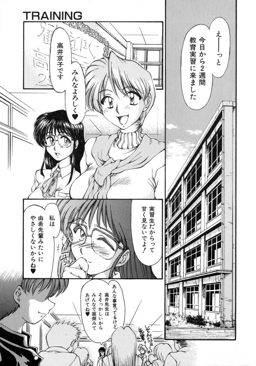 [Inazawa Ichitarou] H ing page 29 full