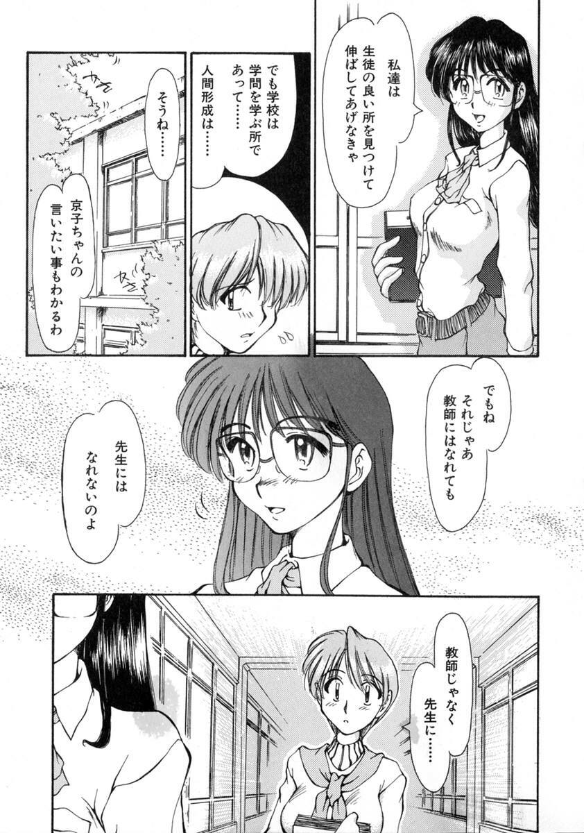 [Inazawa Ichitarou] H ing page 33 full