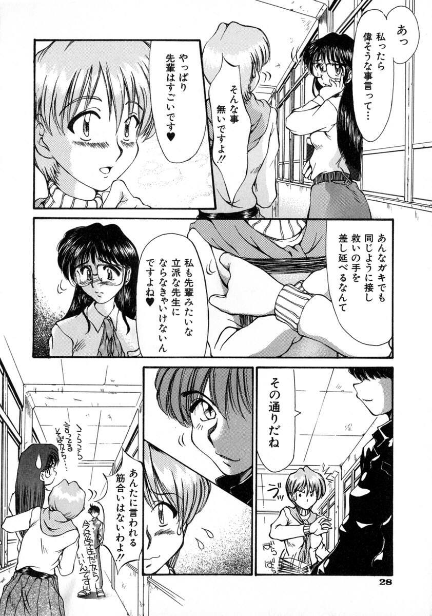 [Inazawa Ichitarou] H ing page 34 full