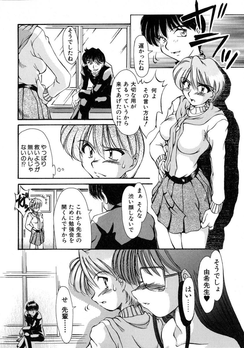 [Inazawa Ichitarou] H ing page 38 full