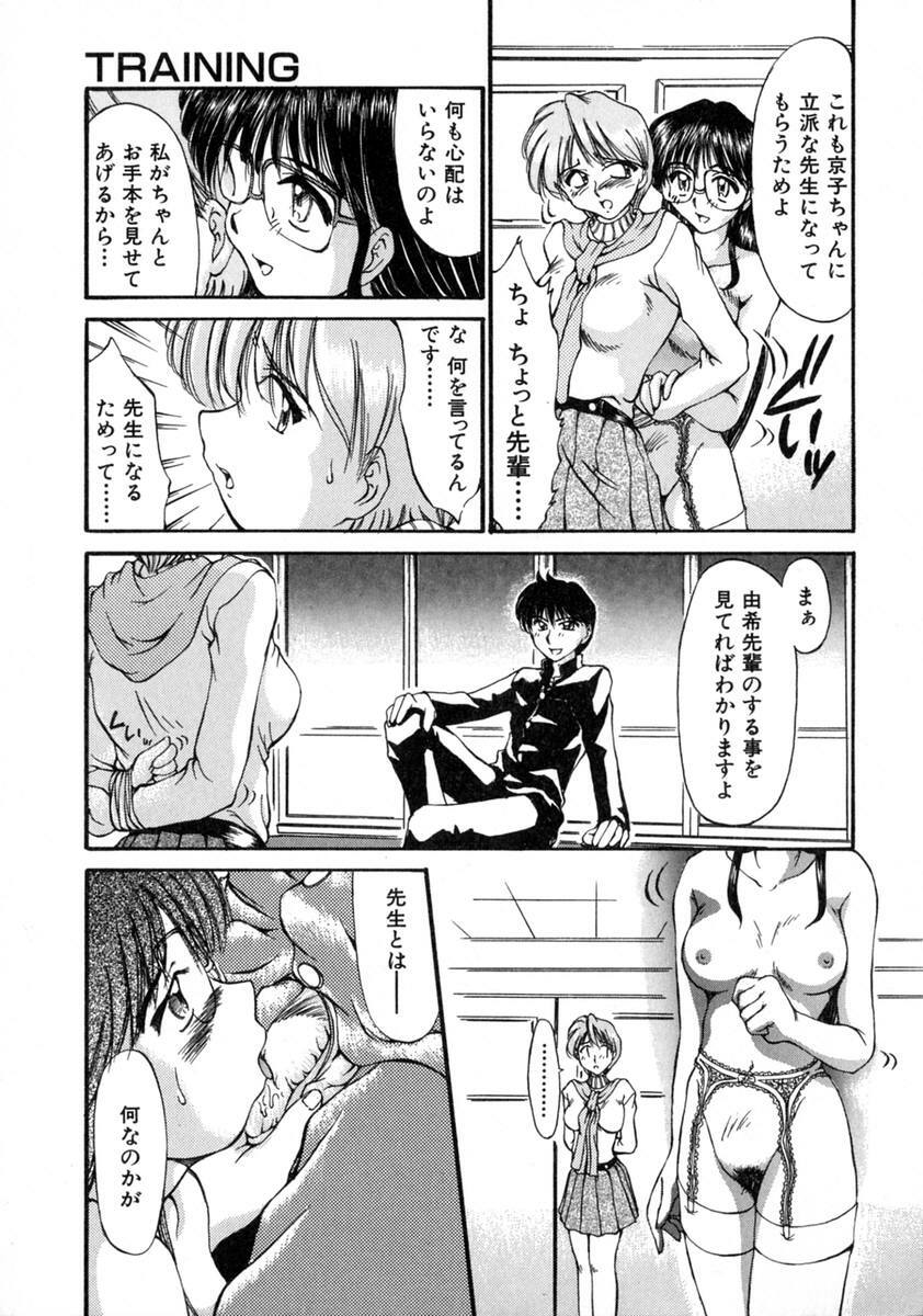 [Inazawa Ichitarou] H ing page 39 full