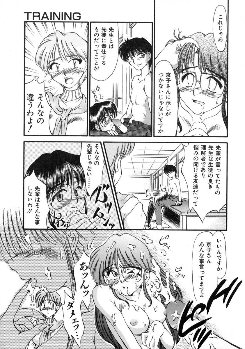 [Inazawa Ichitarou] H ing page 41 full