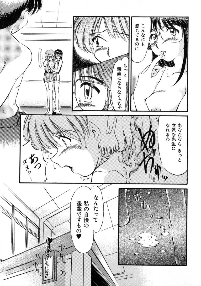 [Inazawa Ichitarou] H ing page 43 full