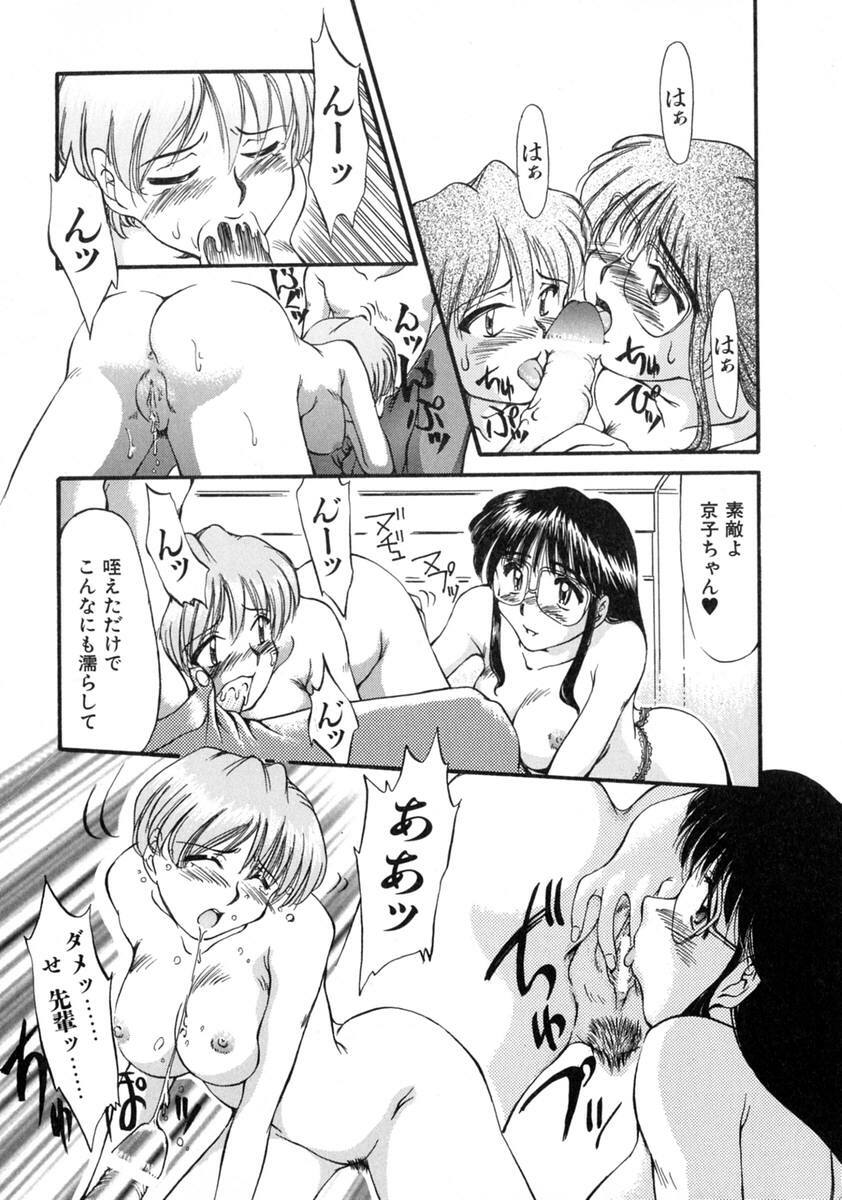 [Inazawa Ichitarou] H ing page 44 full