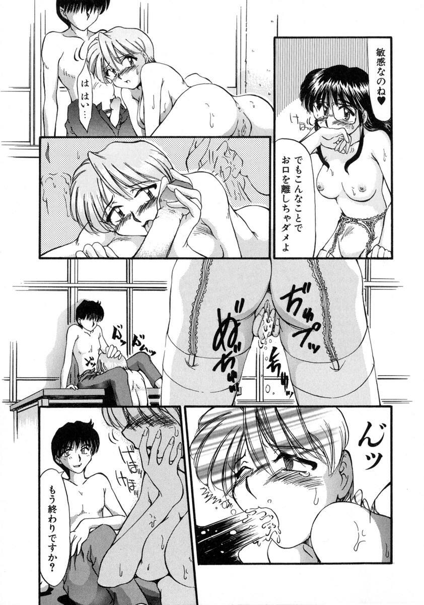 [Inazawa Ichitarou] H ing page 45 full