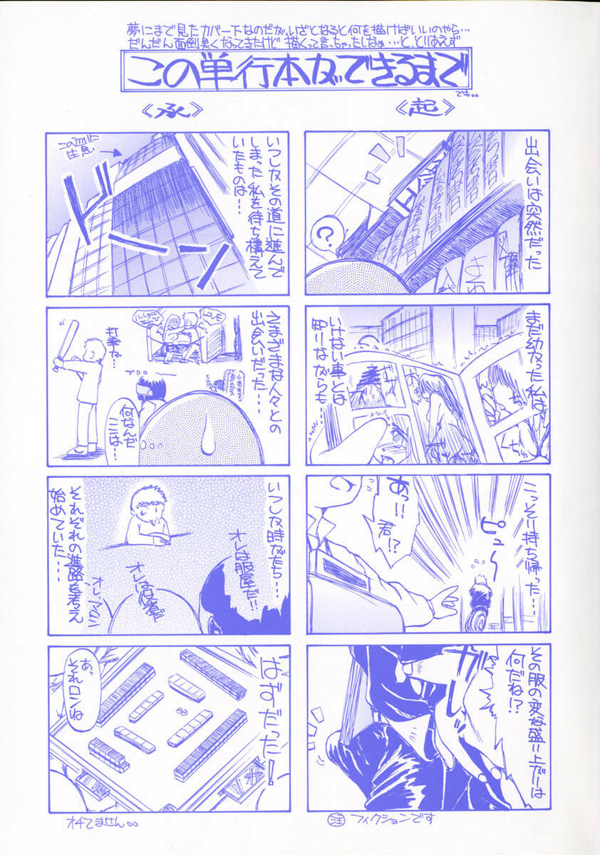 [Inazawa Ichitarou] H ing page 5 full