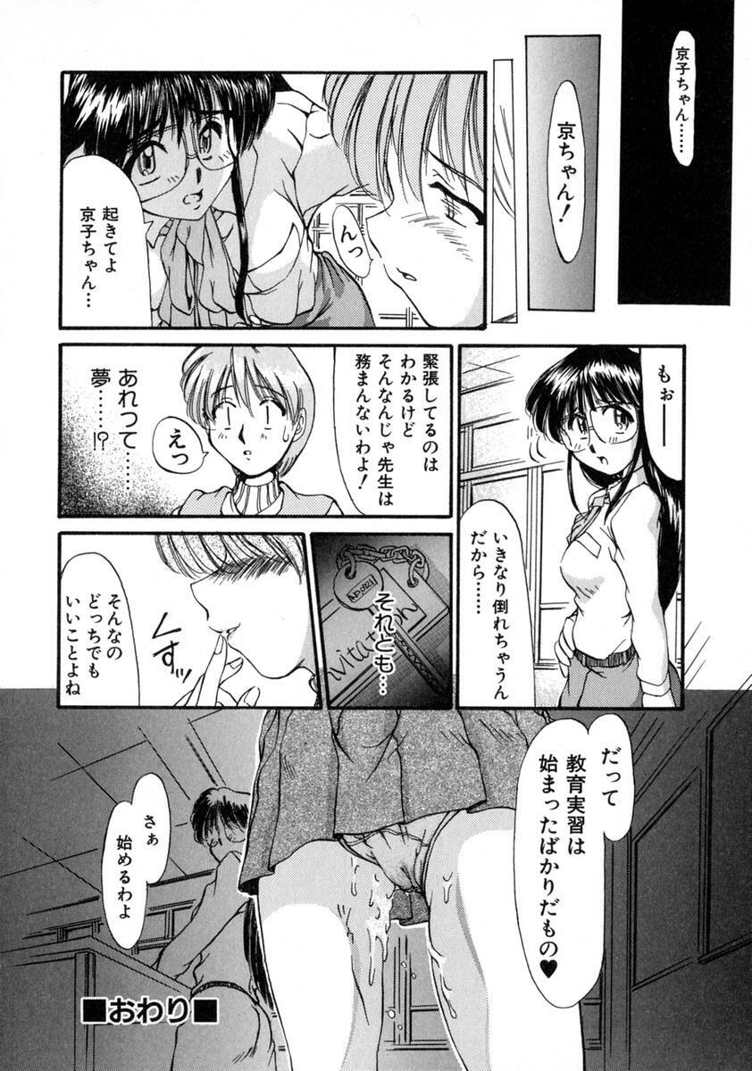 [Inazawa Ichitarou] H ing page 50 full