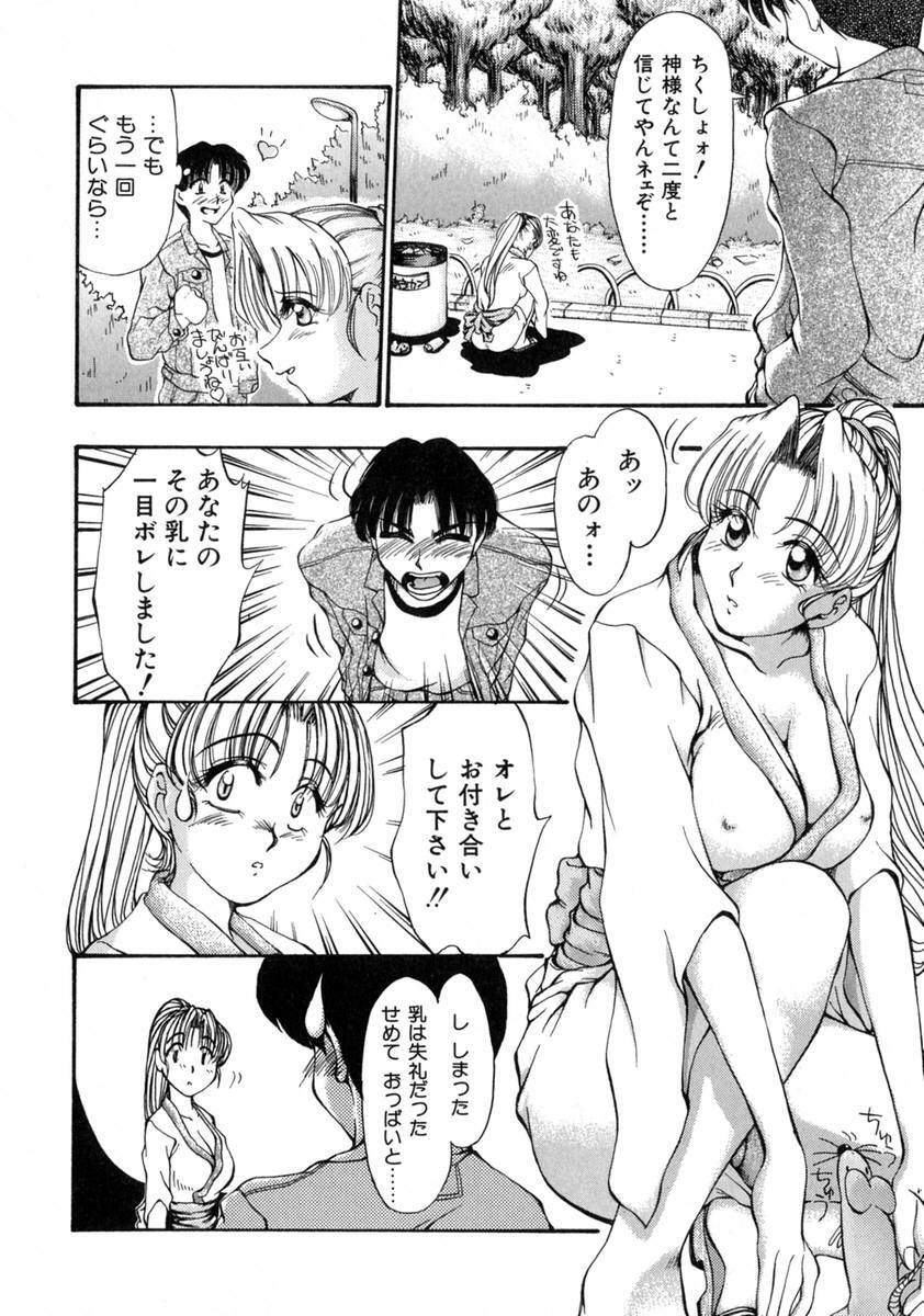 [Inazawa Ichitarou] H ing page 52 full