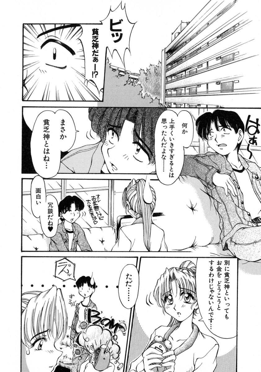 [Inazawa Ichitarou] H ing page 54 full