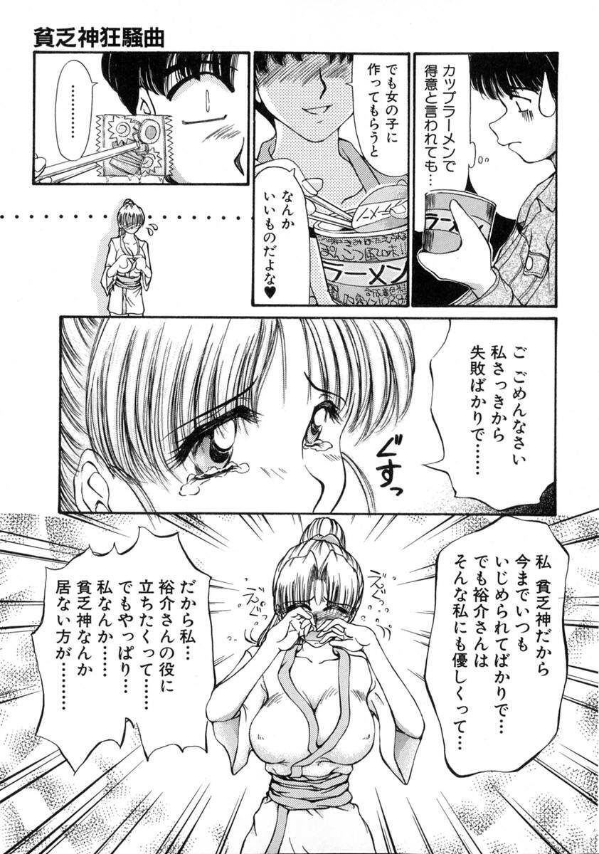 [Inazawa Ichitarou] H ing page 57 full