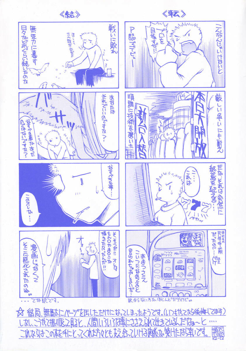 [Inazawa Ichitarou] H ing page 6 full