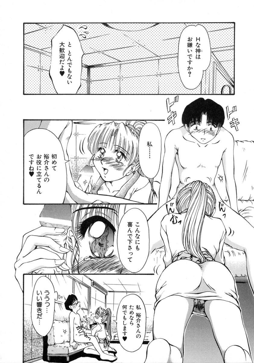 [Inazawa Ichitarou] H ing page 61 full