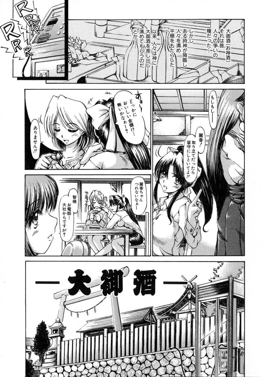 [Inazawa Ichitarou] H ing page 71 full