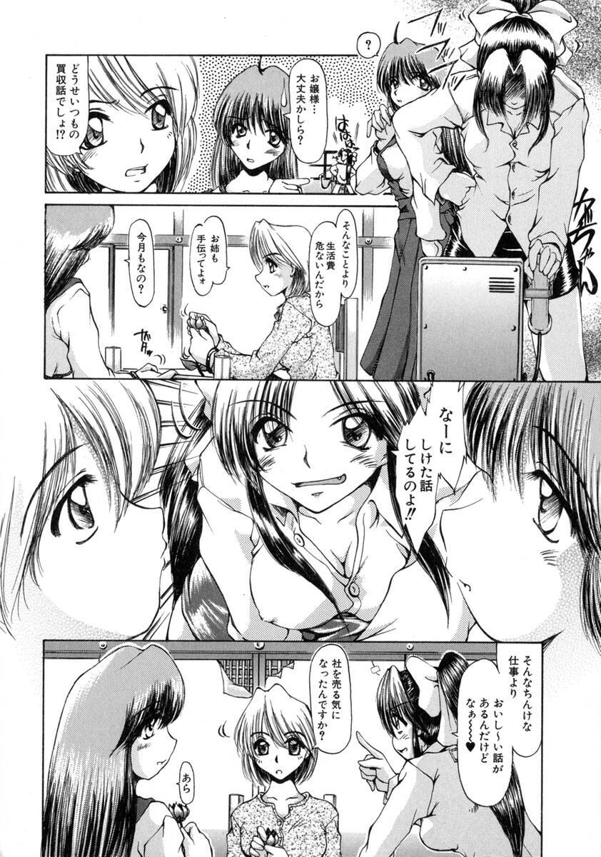 [Inazawa Ichitarou] H ing page 72 full