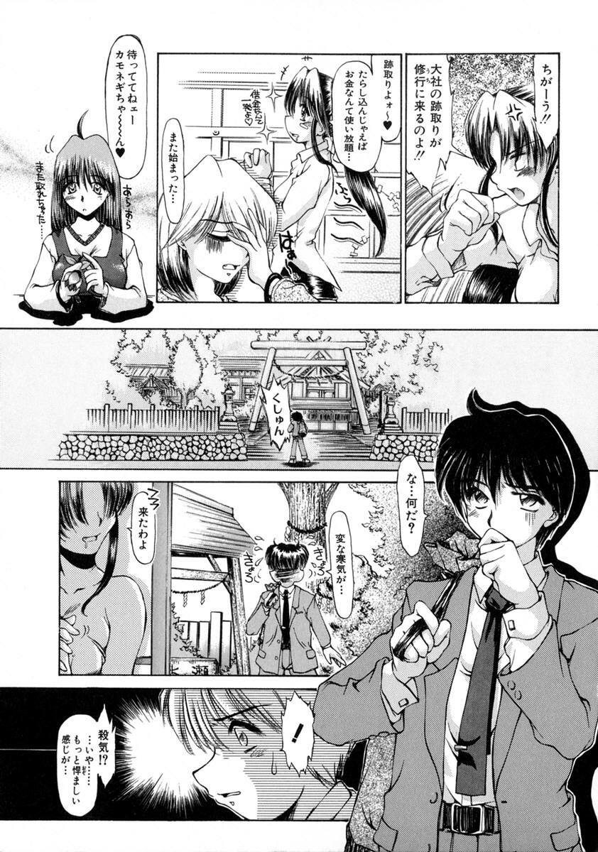 [Inazawa Ichitarou] H ing page 73 full