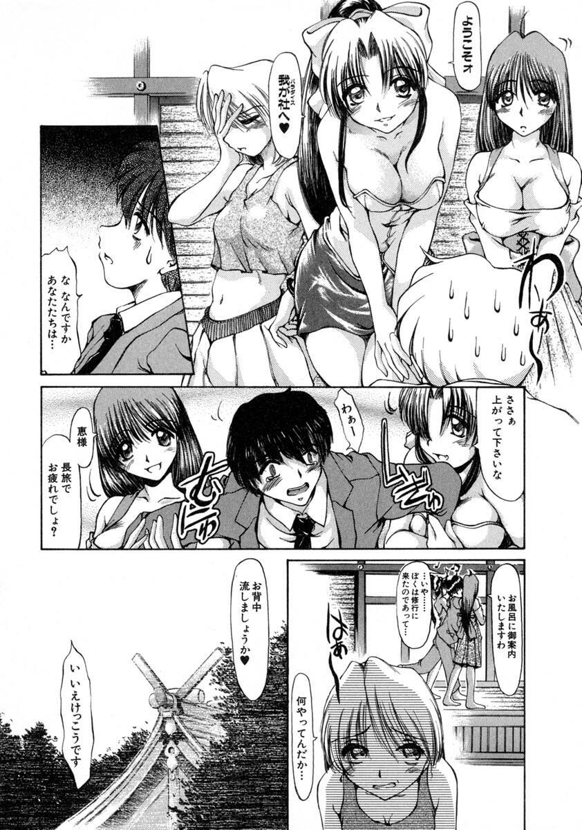 [Inazawa Ichitarou] H ing page 74 full