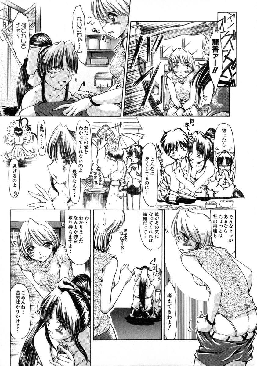 [Inazawa Ichitarou] H ing page 75 full