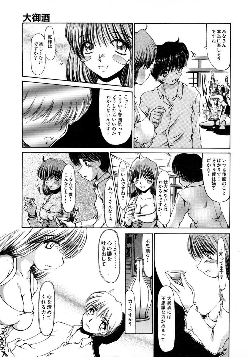 [Inazawa Ichitarou] H ing page 77 full