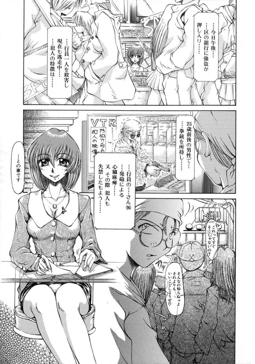 [Inazawa Ichitarou] H ing page 9 full