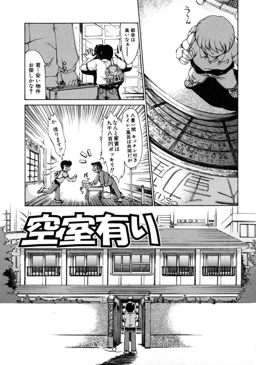 [Inazawa Ichitarou] H ing page 91 full