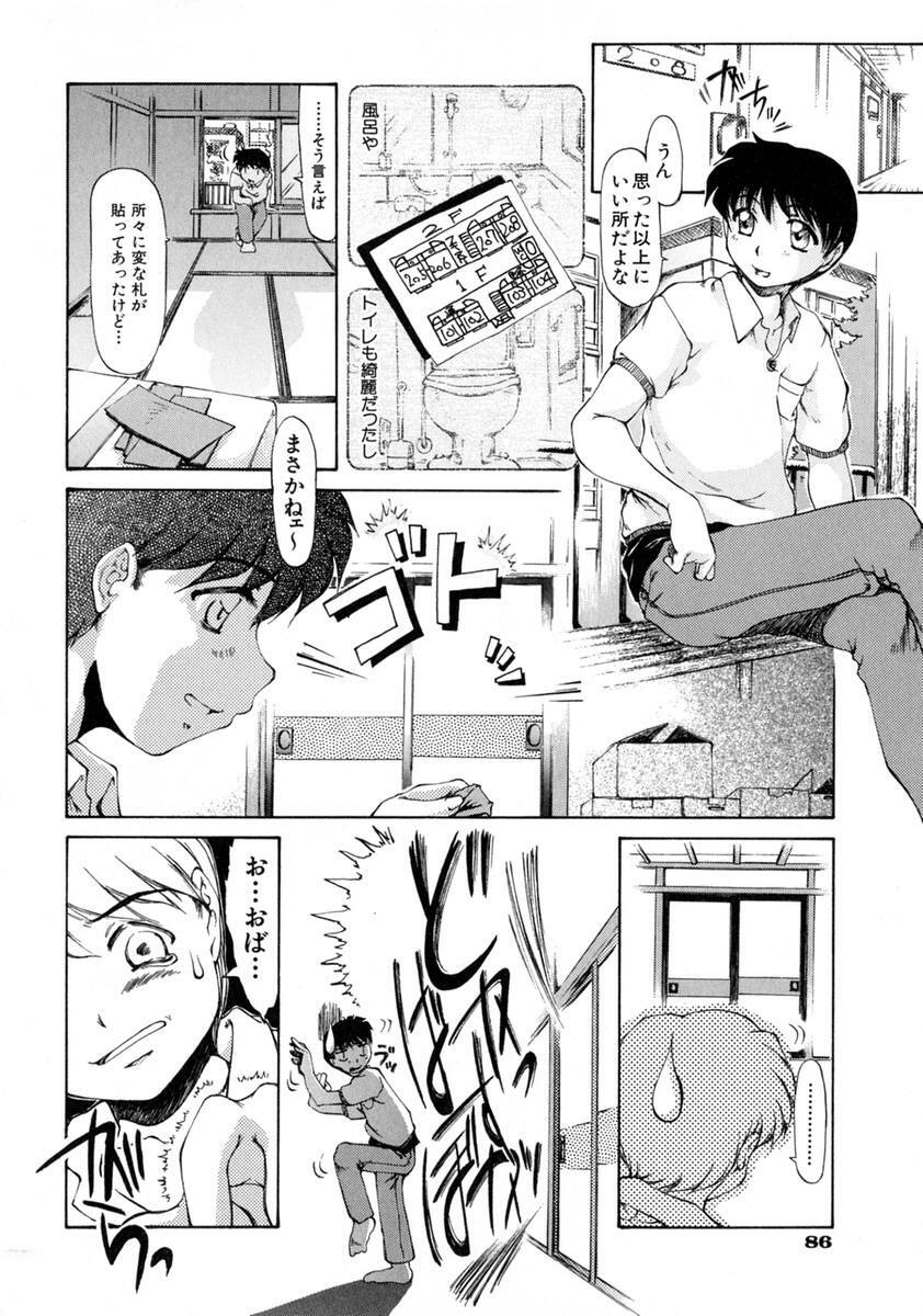 [Inazawa Ichitarou] H ing page 92 full