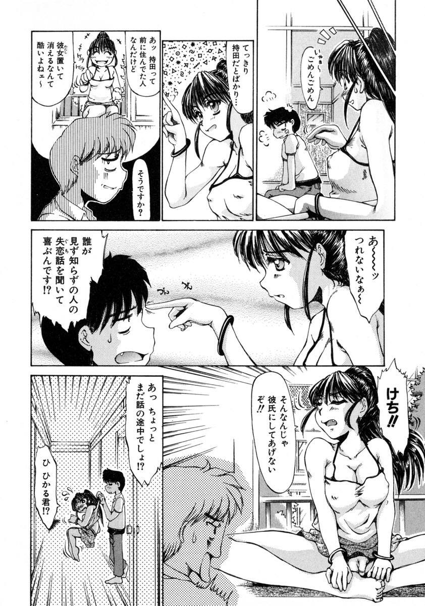 [Inazawa Ichitarou] H ing page 94 full
