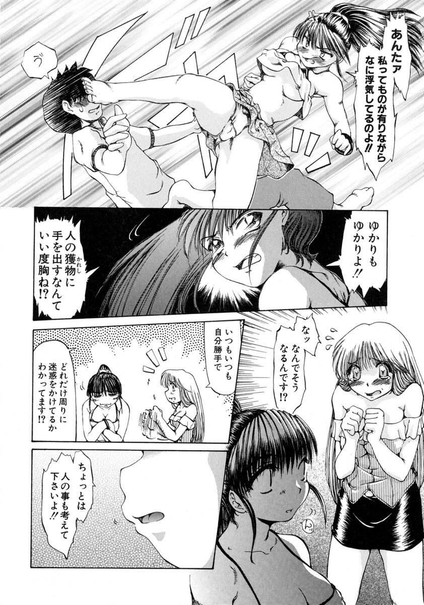 [Inazawa Ichitarou] H ing page 96 full