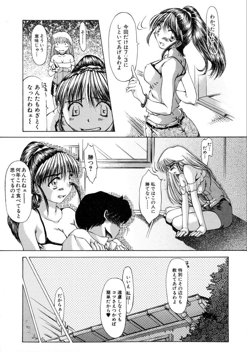 [Inazawa Ichitarou] H ing page 97 full