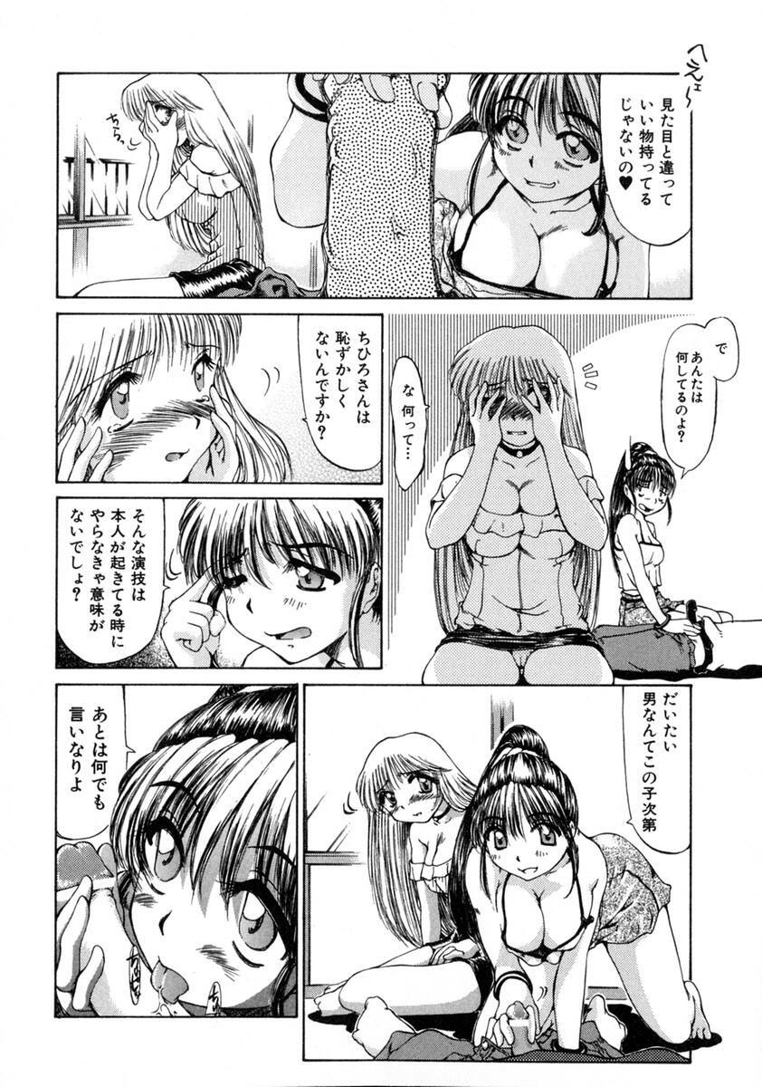[Inazawa Ichitarou] H ing page 98 full