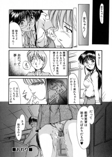 [Inazawa Ichitarou] H ing - page 50