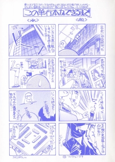 [Inazawa Ichitarou] H ing - page 5