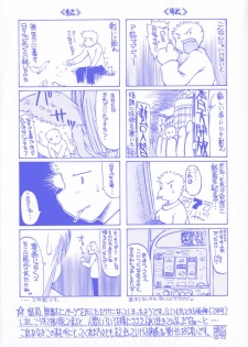 [Inazawa Ichitarou] H ing - page 6