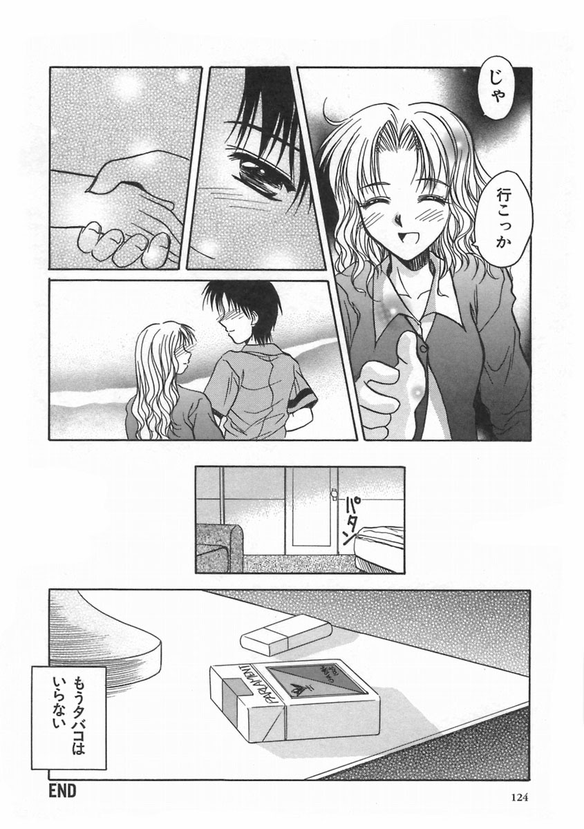 [Ayano Naoto] SWEET EMOTION page 128 full