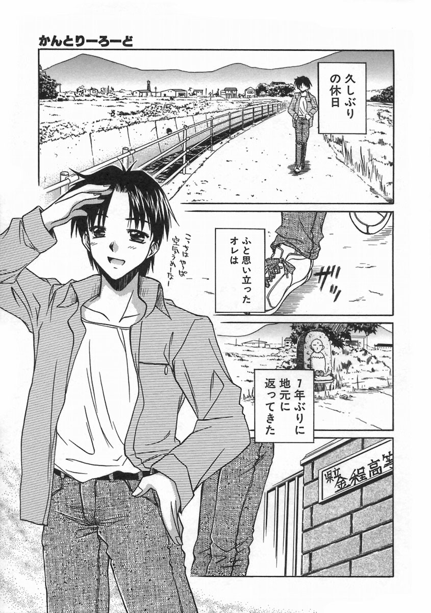 [Ayano Naoto] SWEET EMOTION page 145 full